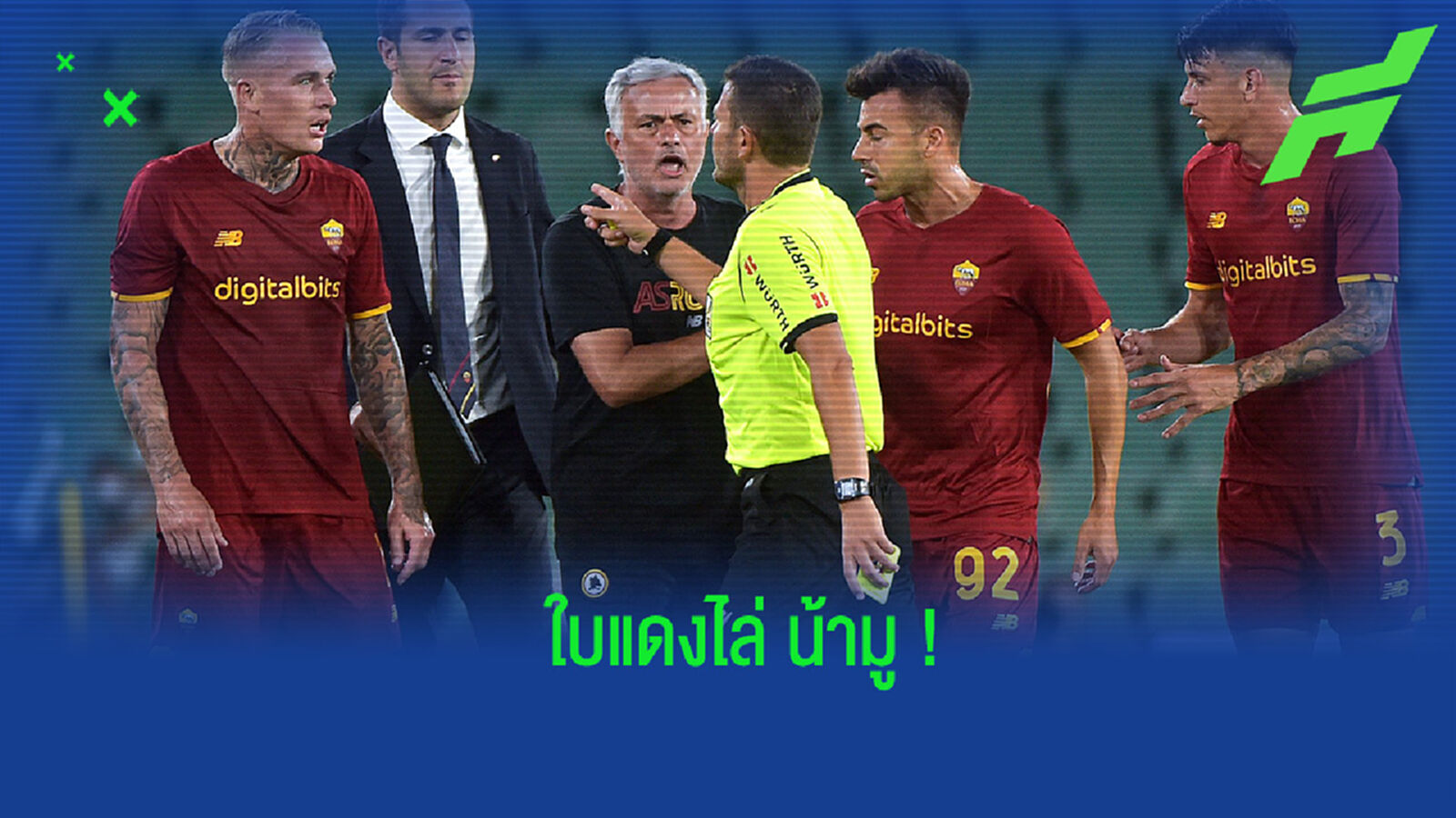 อย่างเดือด! ชมคลิป มูรินโญ่ โดนใบแดงไล่ออกจากสนาม ในเกมอุ่นเครื่อง อย่างเดือด! ชมคลิป มูรินโญ่ โดนใบแดงไล่ออกจากสนาม ในเกมอุ่นเครื่อง