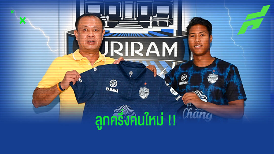 บุรีรัมย์ ยูไนเต็ด คว้า นิรันดร์ มีมาก บู๊ไทยลีก 2021/22