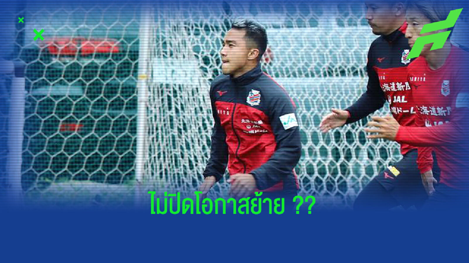 ชนาธิป : ผมไม่ปิดโอกาสในการหาความท้าทายใหม่ๆ ชนาธิป : ผมไม่ปิดโอกาสในการหาความท้าทายใหม่ๆ