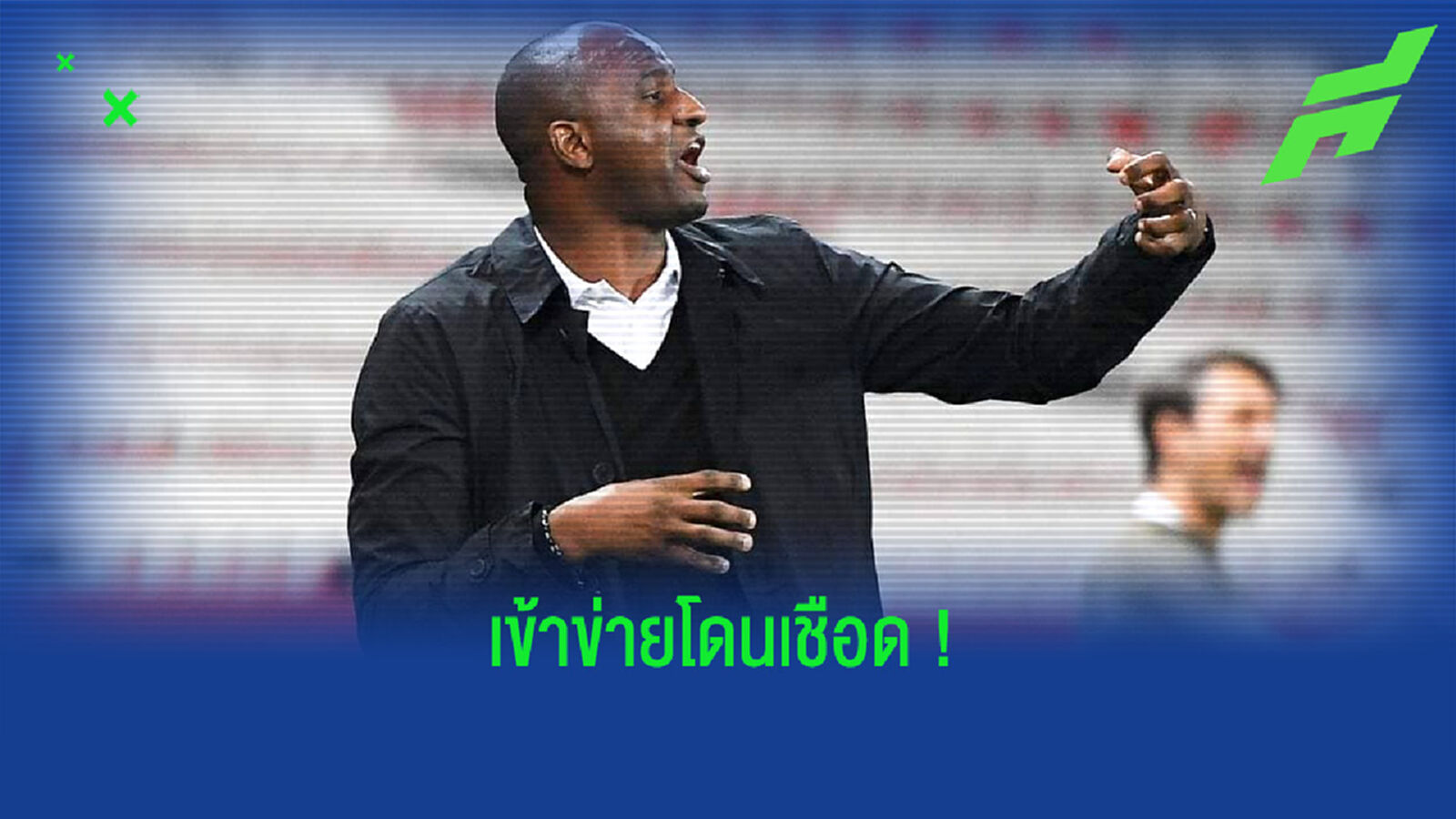 บ่อนตปท.เปิดโผ ! กุนซือ พรีเมียร์ลีก ส่อตกงานหลังผ่าน Matchday 1