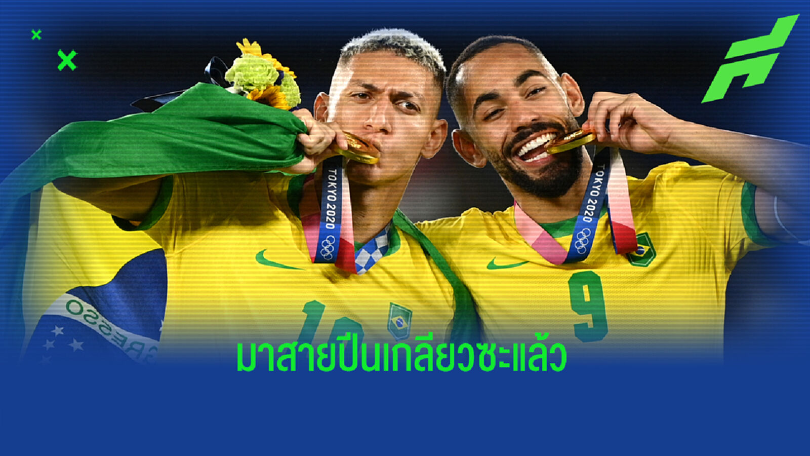 ย้อนชมคลิป ริชาร์ลิซอน เรียก ปธ. ฟีฟ่า 'พี่โล้น' ขณะรับเหรียญทอง ย้อนชมคลิป ริชาร์ลิซอน เรียก ปธ. ฟีฟ่า 'พี่โล้น' ขณะรับเหรียญทอง