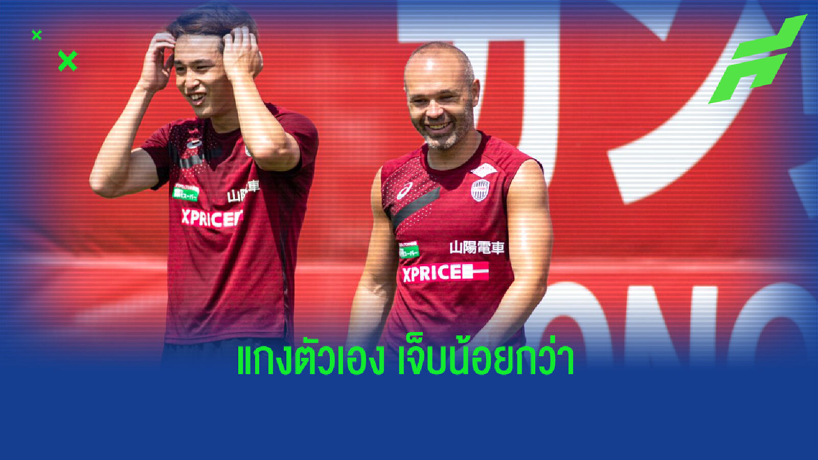 เจ้าตัวจิ๋ว! ชมภาพ อิเนียสต้า ลงรูปประกบคู่พี่น้อง กาซอล