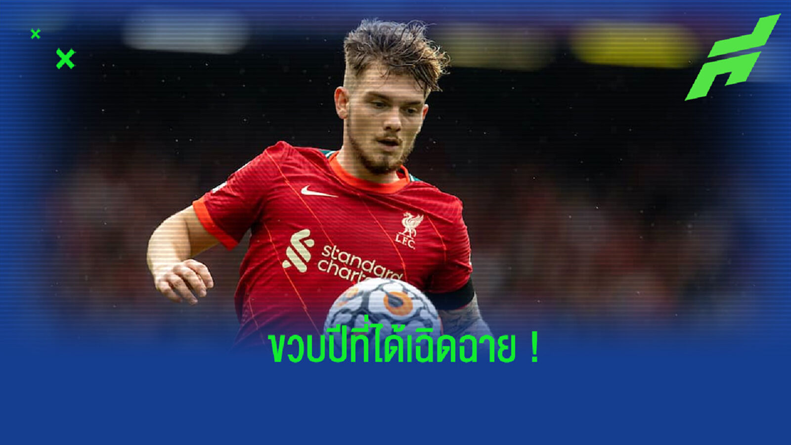 ฮาร์วี่ย์ เอลเลียตต์ ขวบปีที่แจ้งเกิด พร้อมโอกาสได้เฉิดฉาย