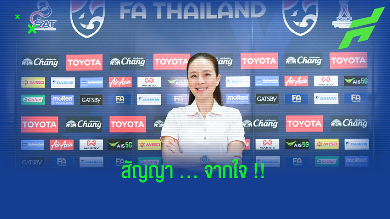 มาดามแป้งสัญญา! ใช้พลังทั้งหมดทุ่มให้ตำแหน่ง ผจก.ช้างศึก มาดามแป้งสัญญา! ใช้พลังทั้งหมดทุ่มให้ตำแหน่ง ผจก.ช้างศึก