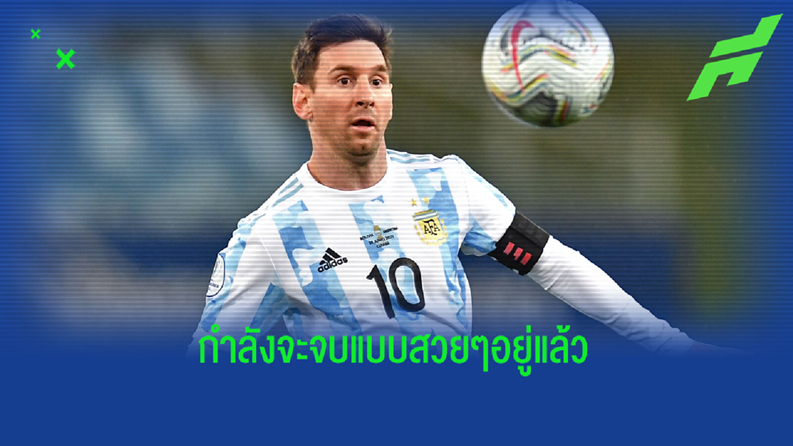 ไทมไลน์ บาร์ซ่า ช็อคทั้งบาง ประกาศแยกทาง เมสซี่