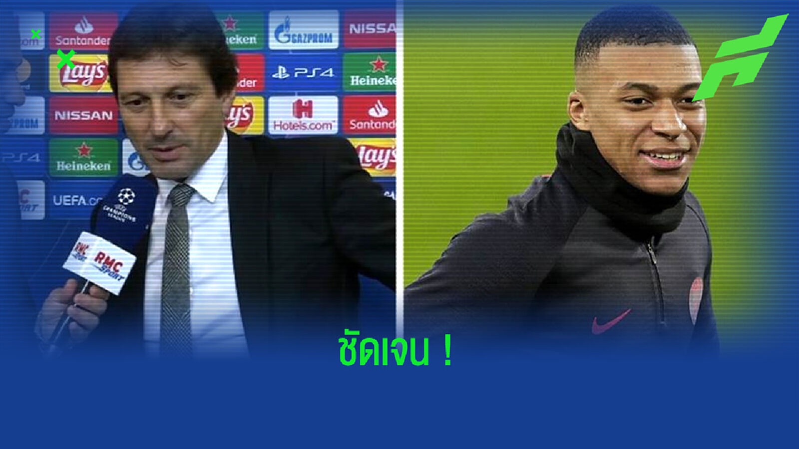 "คิเลียน เอ็มบัปเป้ ต้องการย้ายไป เรอัล มาดริด จริง !" - เลโอนาร์โด้