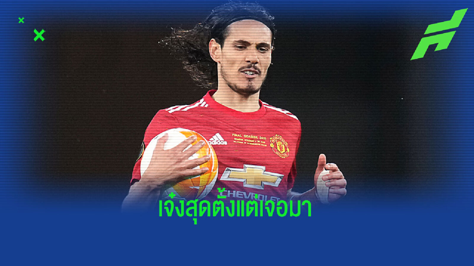 ลำบากเมื่อต้องเผชิญ ! คาวานี่ เผยชื่อกองหลังแกร่งสุด เท่าที่เจอมา