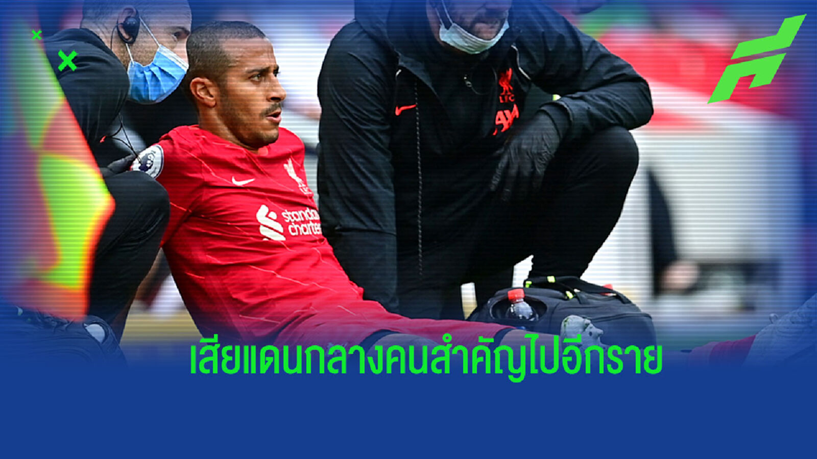 มือขวา คล็อปป์ ยัน ติอาโก้ เจ็บน่อง หมดสิทธิ์ช่วย หงส์แดง สัปดาห์นี้