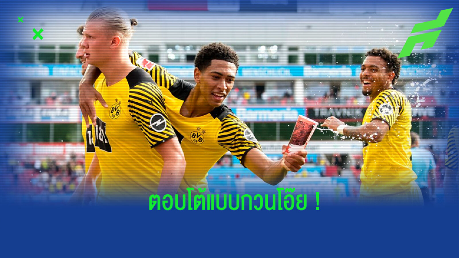 ชมคลิป! เบลลิงแฮม เอาคืนแฟนบอลที่ขว้างแก้วลงไปในสนาม ชมคลิป! เบลลิงแฮม เอาคืนแฟนบอลที่ขว้างแก้วลงไปในสนาม