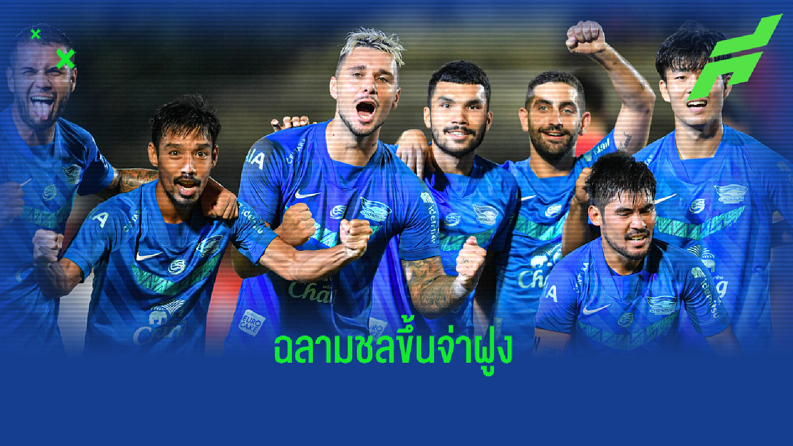 ควันหลงไทยลีก วีคที่ 4 ฉลามชลขึ้นจ่าฝูง, บุรีรัมย์ แพ้เกมแรก