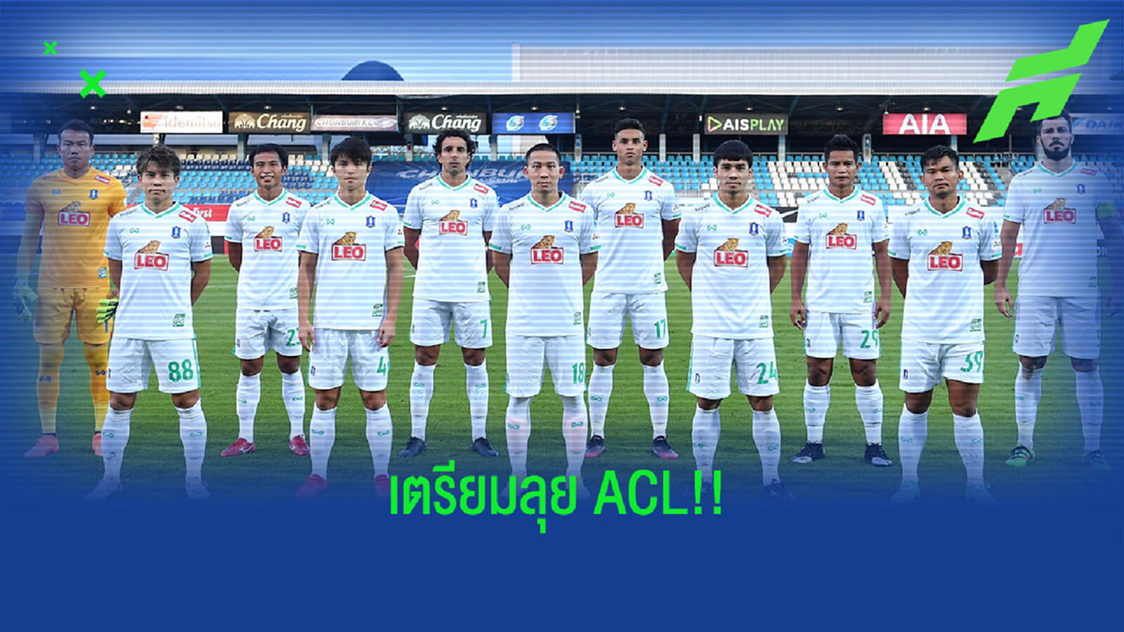 ไทยลีก ขยับโปรแกรม บีจี แมตช์เดย์ 3-4 เปิดทางลุยACLน็อคเอาท์ ไทยลีก ขยับโปรแกรม บีจี แมตช์เดย์ 3-4 เปิดทางลุยACLน็อคเอาท์