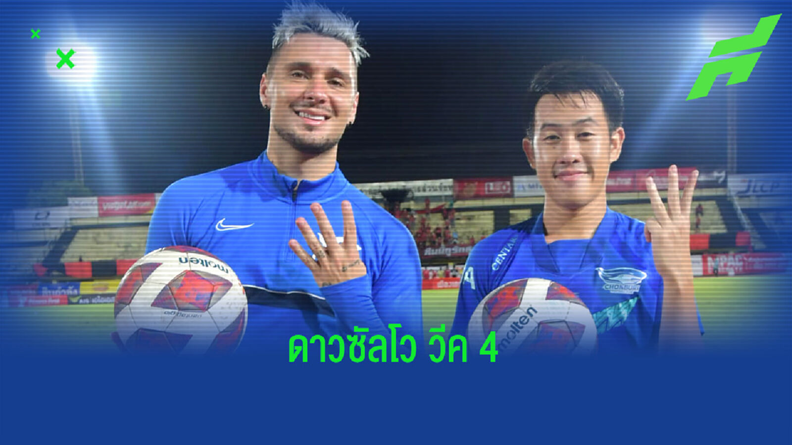 10 อันดับแรกดาวซัลโวไทยลีก! มูริลโล่ ผงาดนำโด่ง 7 ตุง