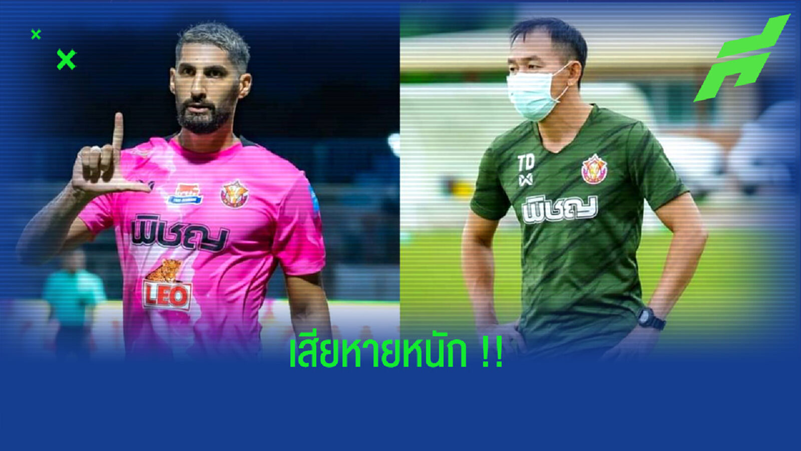 โค้ชวัง : เสีย ลิดอร์ โคเฮน ทำให้เกมรุกทีมเปลี่ยนไป !!! โค้ชวัง : เสีย ลิดอร์ โคเฮน ทำให้เกมรุกทีมเปลี่ยนไป !!!