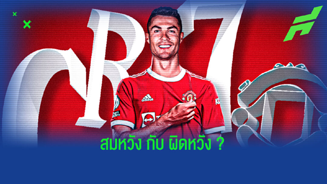 ใครคือ ผู้ชนะ - ผู้แพ้ ! ใน ตลาดซัมเมอร์ ปี 2021 ?