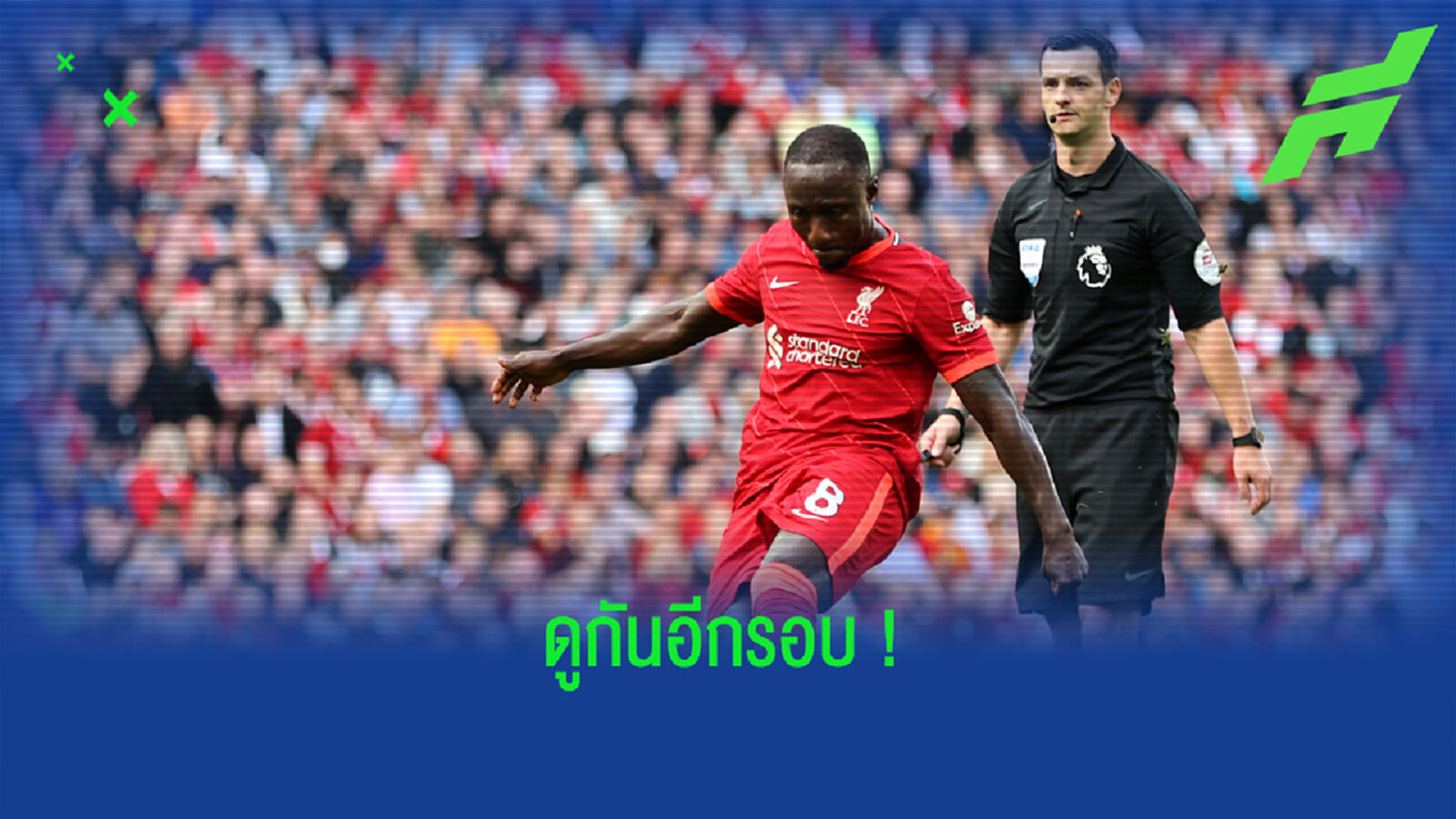 ชมคลิป ! จังหวะซัลโวสุดสวยของ นาบี เกอิต้า นัดถล่ม คริสตัล พาเลซ ชมคลิป ! จังหวะซัลโวสุดสวยของ นาบี เกอิต้า นัดถล่ม คริสตัล พาเลซ