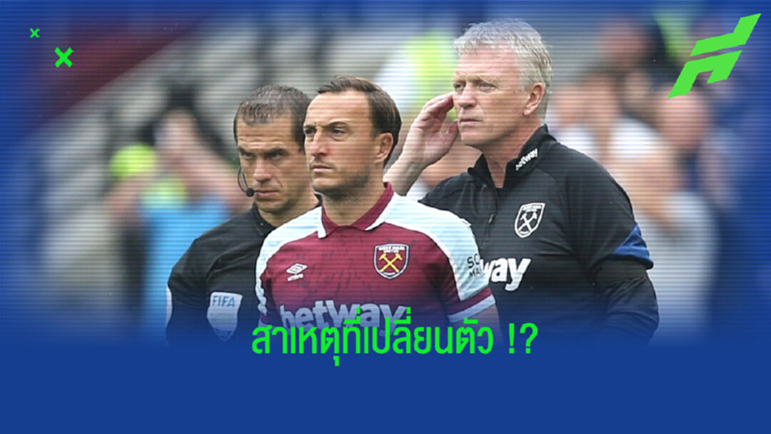 มอยส์ เปิดใจ! เหตุใดจึงเปลี่ยน โนเบิล ลงสนามมาซัดจุดโทษ