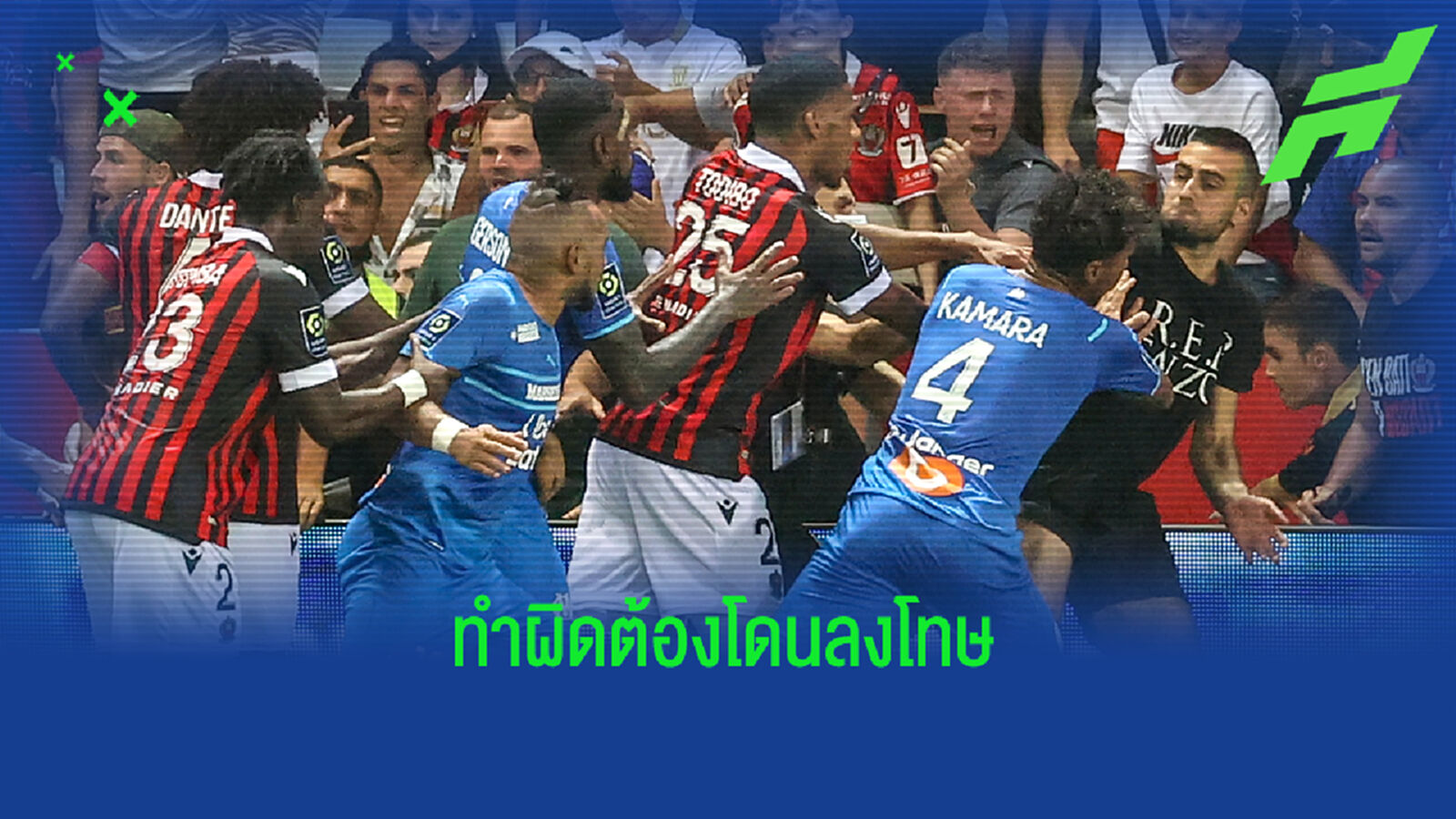 บทสรุปเกมฉาว นีซ ฟัด มาร์กเซย ใครโดนตัดแต้ม-ใครโดนแบน