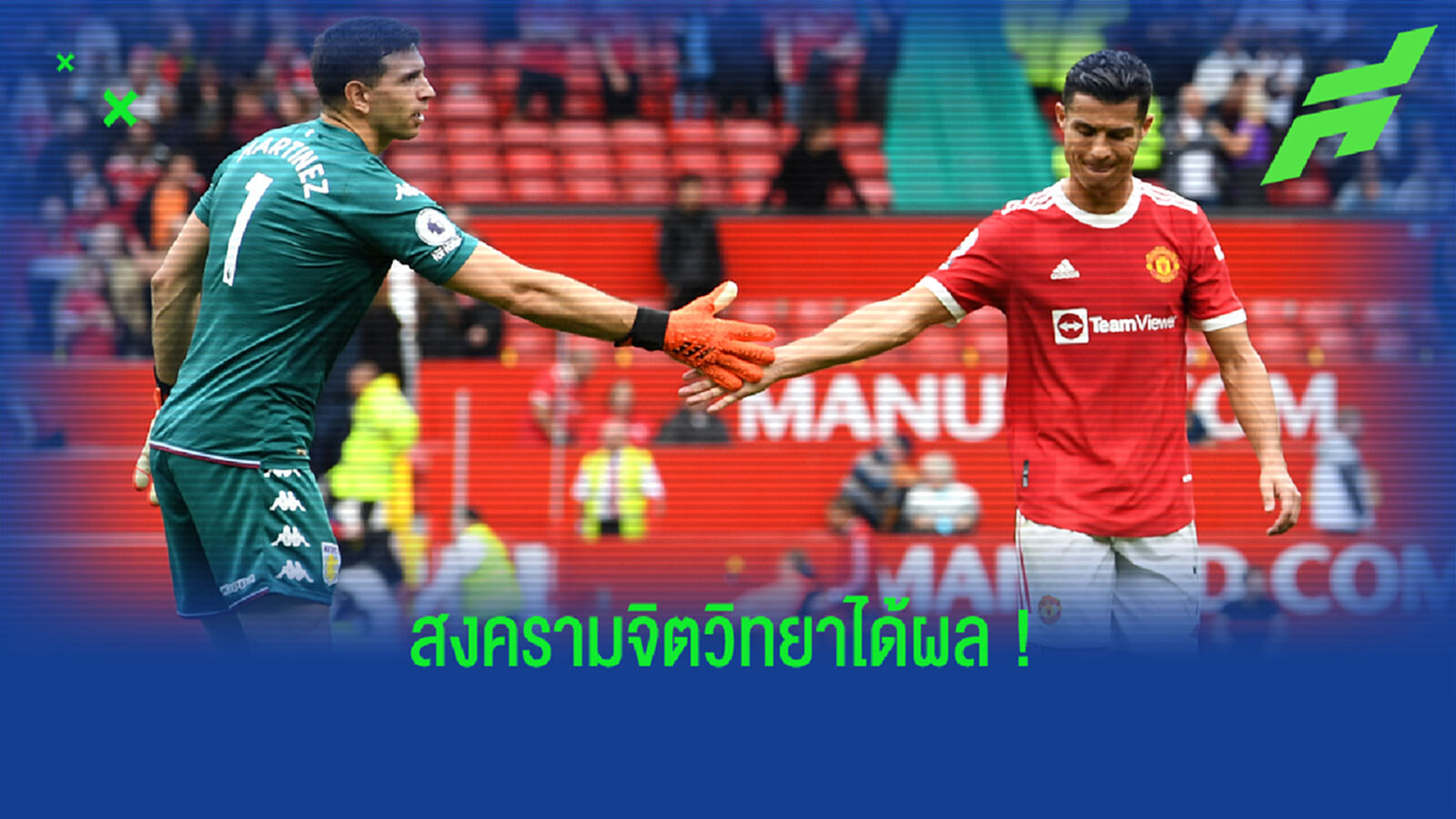 จิตวิทยา! ชมคลิป มาร์ติเนซ พูดผ่านหน้า บรูโน่ ท้า พี่โด้ ซัดจุดโทษ จิตวิทยา! ชมคลิป มาร์ติเนซ พูดผ่านหน้า บรูโน่ ท้า พี่โด้ ซัดจุดโทษ