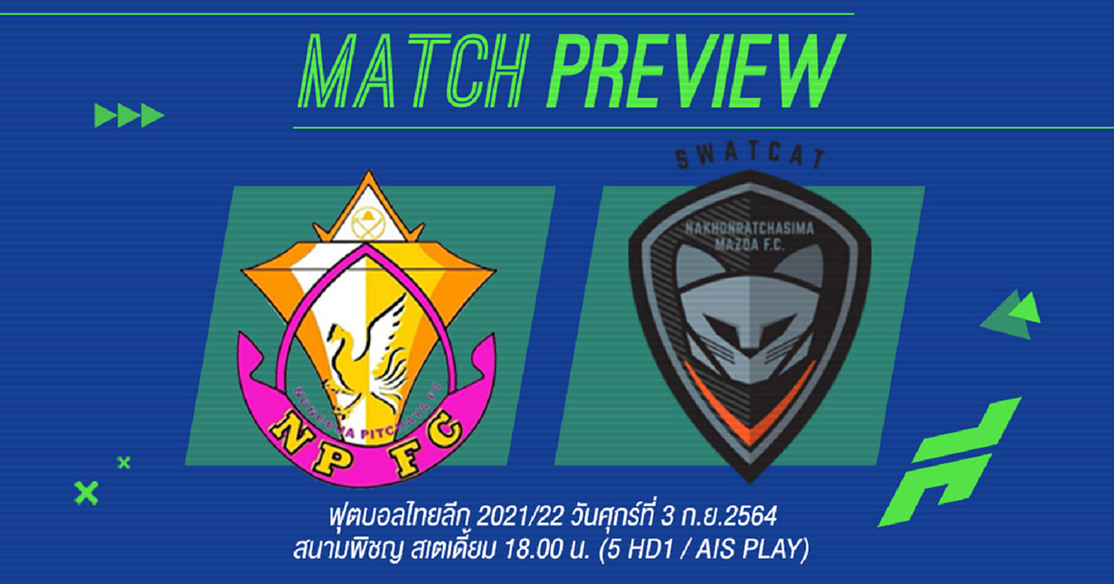 เปิดสนามไทยลีก 2021 ประเดิมศึกดาร์บี้อีสาน หนองบัว ปะทะ โคราช