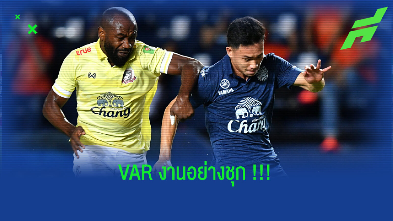 อเดบาโย่โชว์ข v'! VAR ริบประตูบุรีรัมย์เจ๊าสุพรรณ 0-0 อเดบาโย่โชว์ข v'! VAR ริบประตูบุรีรัมย์เจ๊าสุพรรณ 0-0