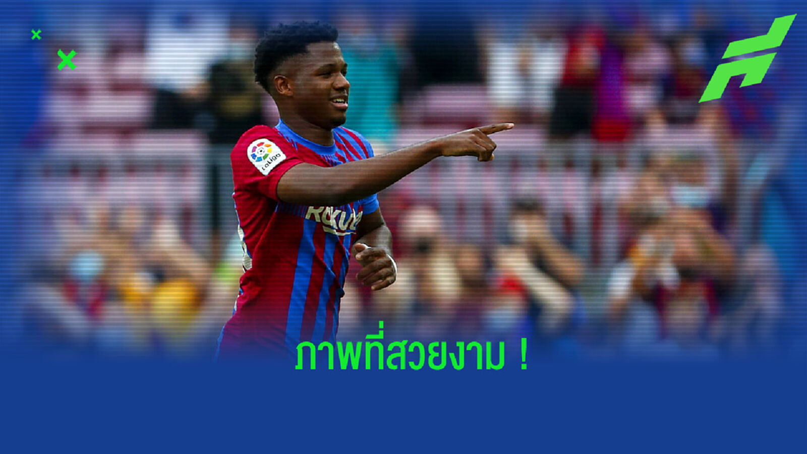 ในรอบ 10 เดือน! ชมคลิป ฟาติ ซัดประตูสุดสวย ก่อนวิ่งไปดีใจกับทีมแพทย์ ในรอบ 10 เดือน! ชมคลิป ฟาติ ซัดประตูสุดสวย ก่อนวิ่งไปดีใจกับทีมแพทย์