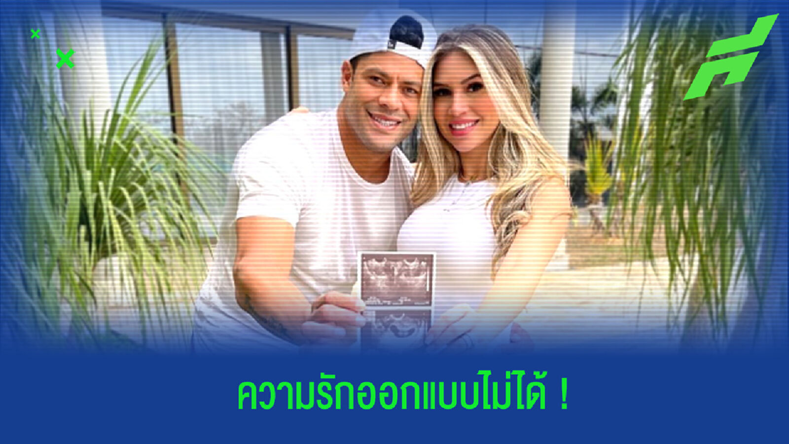 เปิดไทม์ไลน์ ! ฮัลค์ ทิ้งรัก 12 ปี เพื่อไปคบหลานเมียเก่า เปิดไทม์ไลน์ ! ฮัลค์ ทิ้งรัก 12 ปี เพื่อไปคบหลานเมียเก่า