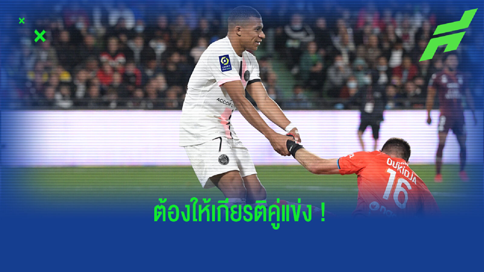 กุนซือ เม็ตซ์ เตือน น้องเป้ ทำตัวไม่น่ารัก เย้ยคู่แข่งตอนยิงเข้า (คลิป) กุนซือ เม็ตซ์ เตือน น้องเป้ ทำตัวไม่น่ารัก เย้ยคู่แข่งตอนยิงเข้า (คลิป)