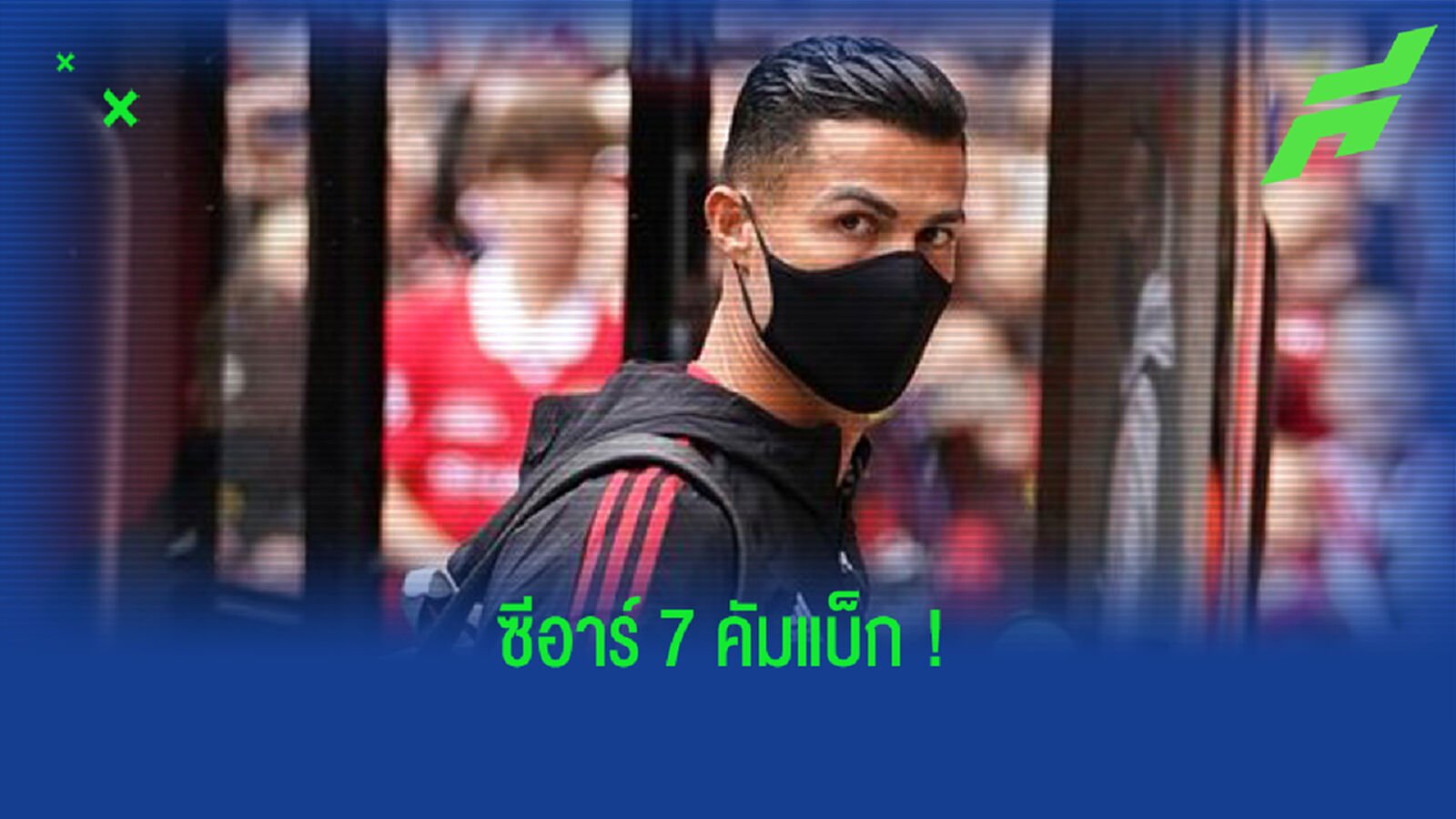 ชมคลิป พี่โด้ ถึง โอลด์ แทร็ฟฟอร์ด มีชื่อตัวจริง ฟัด สาลิกา ชมคลิป พี่โด้ ถึง โอลด์ แทร็ฟฟอร์ด มีชื่อตัวจริง ฟัด สาลิกา