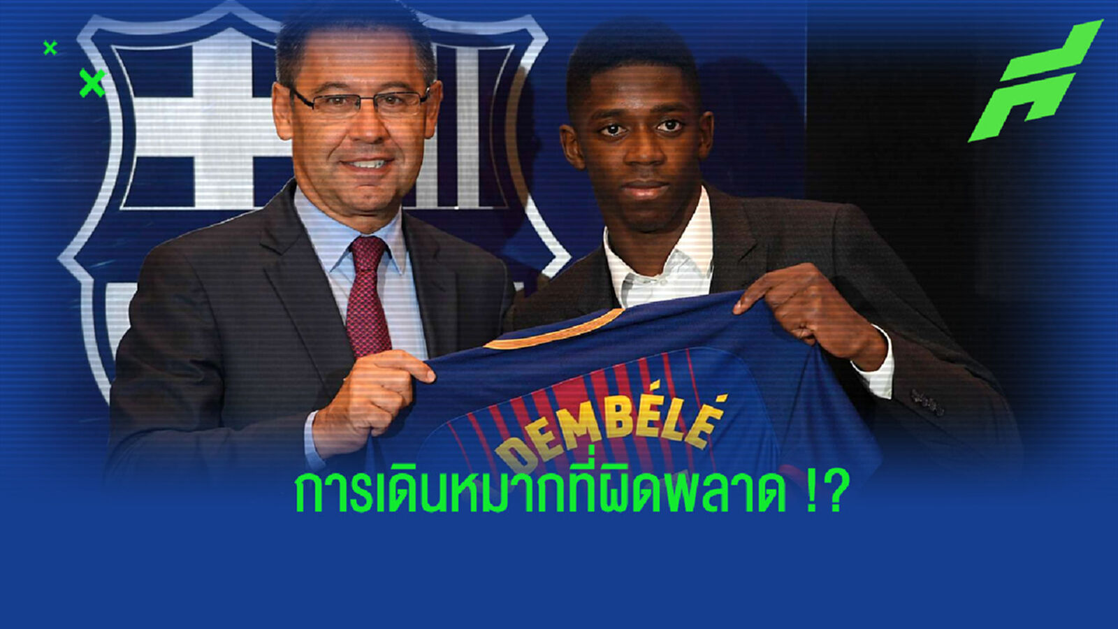 บาร์โตเมว แฉ! บาร์ซ่า เกือบได้ เอ็มบัปเป้ แต่โค้ชชอบ เดมเบเล่ มากกว่า
