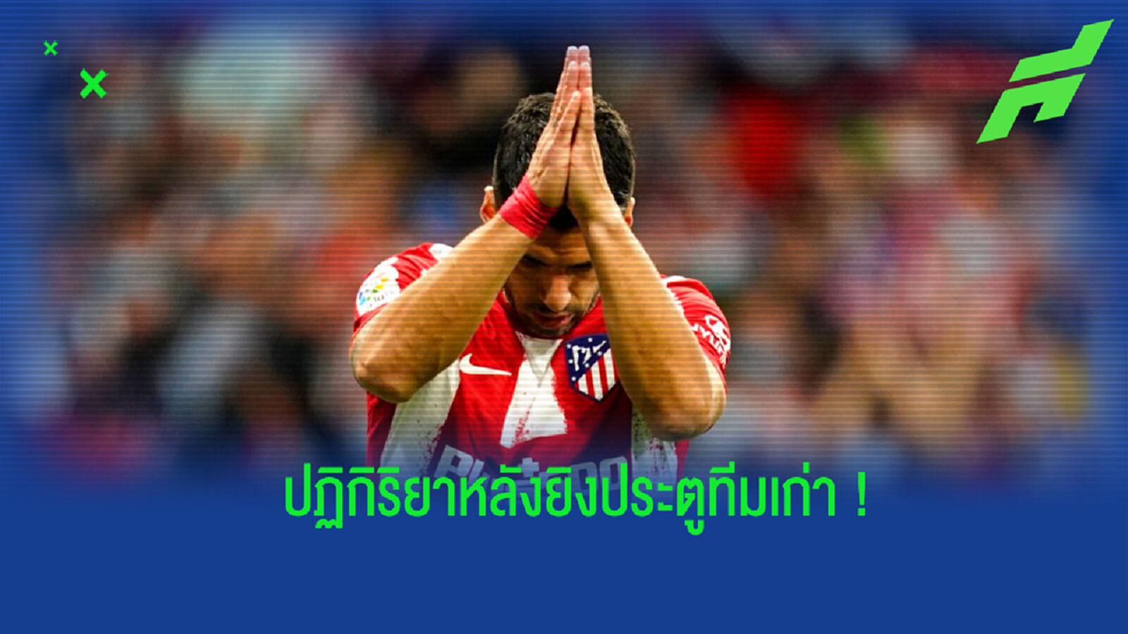 ชมคลิป! ปฏิกิริยาของ ซัวเรซ หลังซัดประตู บาร์ซ่า ได้สำเร็จ ชมคลิป! ปฏิกิริยาของ ซัวเรซ หลังซัดประตู บาร์ซ่า ได้สำเร็จ