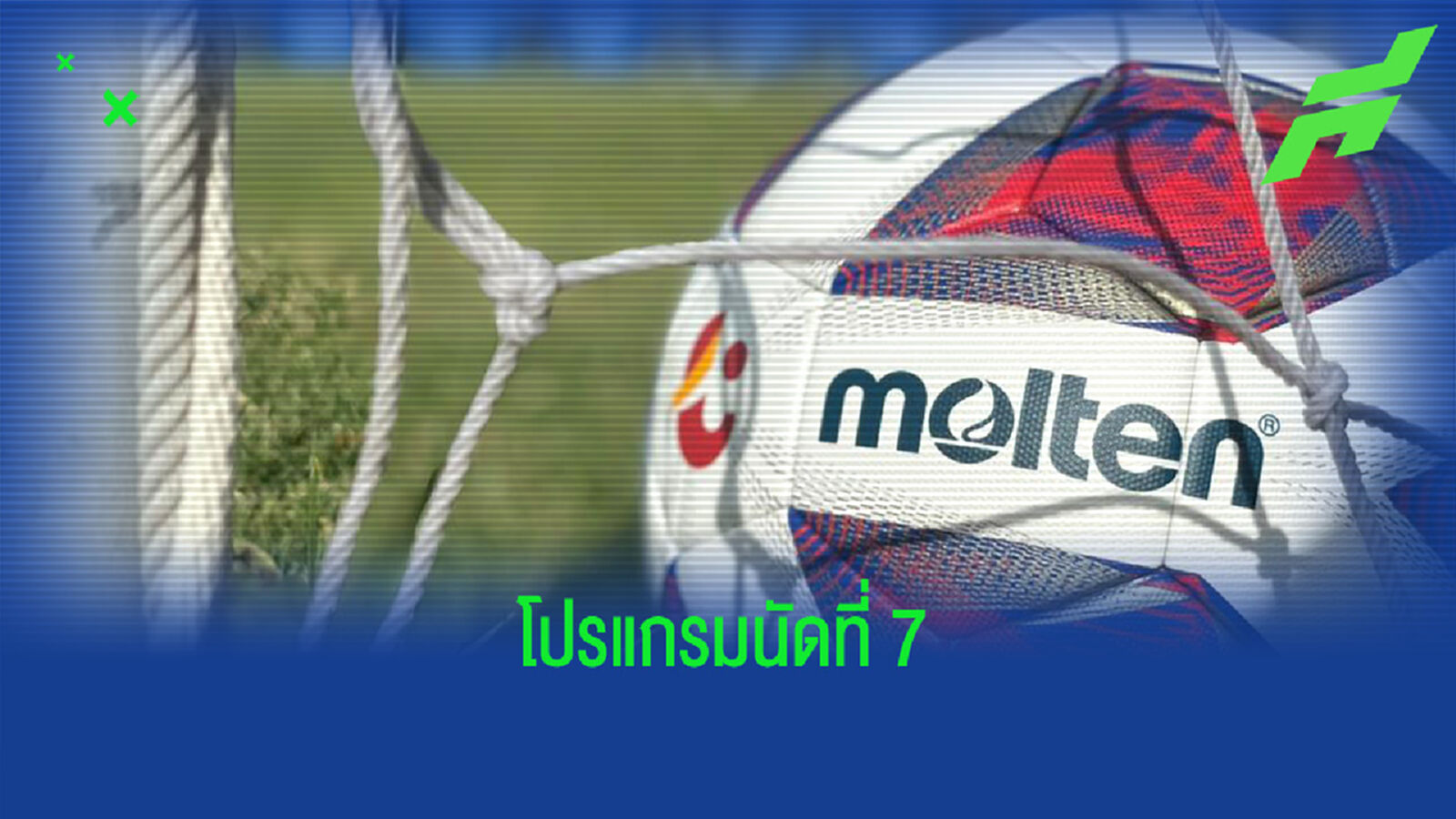 ไทยลีกหวดต่อเนื่องนัดที่ 7 เสาร์-อาทิตย์นี้ บิ๊กแมตช์ ท่าเรือ พบ บุรีรัมย์ ไทยลีกหวดต่อเนื่องนัดที่ 7 เสาร์-อาทิตย์นี้ บิ๊กแมตช์ ท่าเรือ พบ บุรีรัมย์