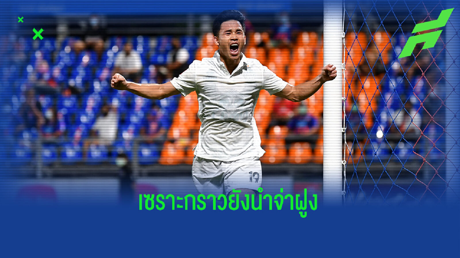 ไทยลีก จบนัดที่ 7 บุรีรัมย์ ยังนำจ่าฝูง เชียงใหม่ เปลี่ยนโค้ชทีมแรก