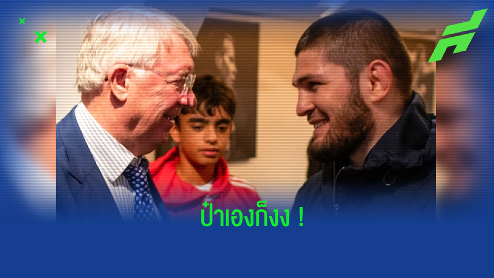 เผยคำพูด! เฟอร์กี้ งงเหมือนกันทำไม โซลชา ไม่ส่ง พี่โด้ ลงตัวจริง (คลิป) เผยคำพูด! เฟอร์กี้ งงเหมือนกันทำไม โซลชา ไม่ส่ง พี่โด้ ลงตัวจริง (คลิป)