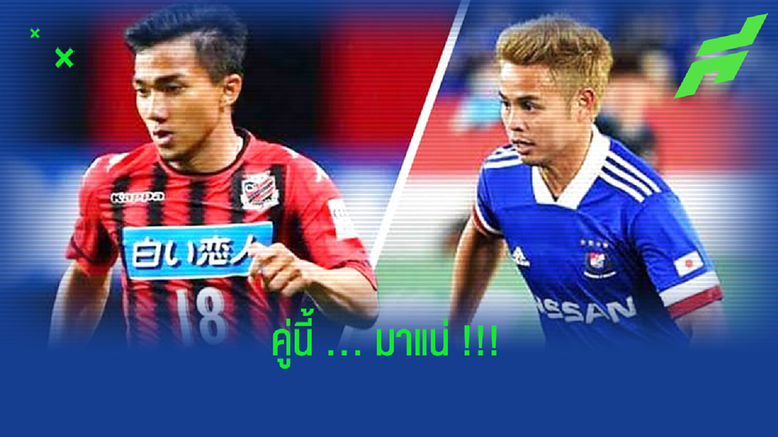 กริ๊ด!! แป้งเฟิร์ม "เจ-อุ้ม" รับปากลุย ซูซูกิ คัพ แน่นอน กริ๊ด!! แป้งเฟิร์ม "เจ-อุ้ม" รับปากลุย ซูซูกิ คัพ แน่นอน