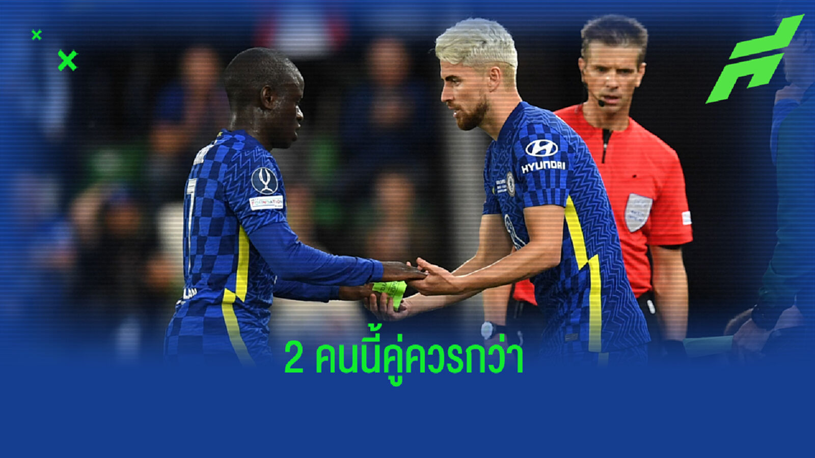 เอวร่า โหวต จอร์จินโญ่-ก็องเต้ คู่ควรรางวัล บัลลง ดอร์ กว่า เมสซี่