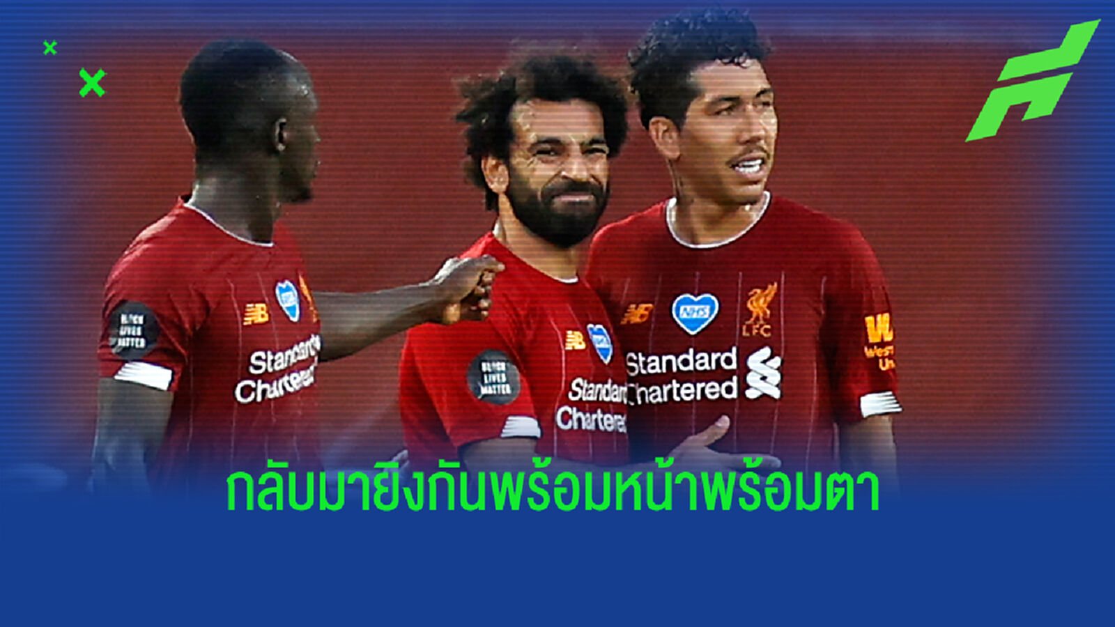 เหลาเกม หงส์แดง ยิงยับดับ วัตฟอร์ด มอดคาบ้าน