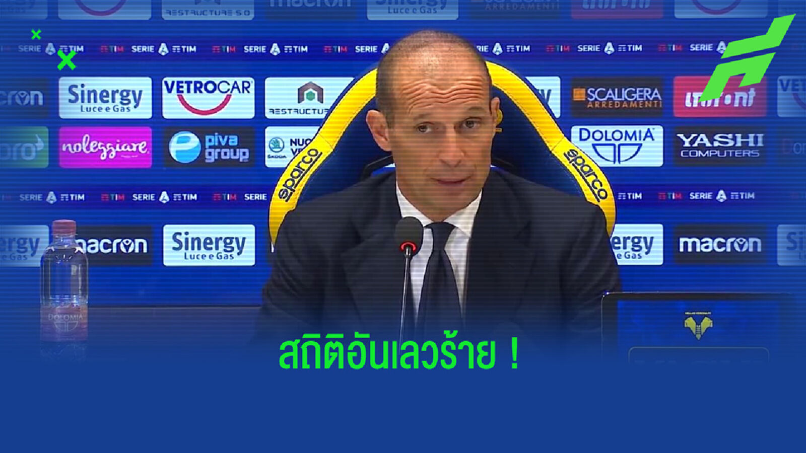 อาการหนัก ! ยูเวนตุส เจอสถิติเกมรับห่วยแตกสุดในรอบ 60 ปี อาการหนัก ! ยูเวนตุส เจอสถิติเกมรับห่วยแตกสุดในรอบ 60 ปี