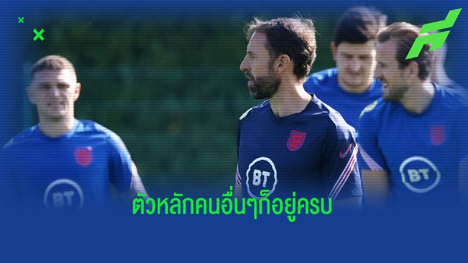 ไร้ แม็คไกวร์-เทรนท์! เซาธ์เกต แบโผ 23 แข้ง อังกฤษ คัดบอลโลก