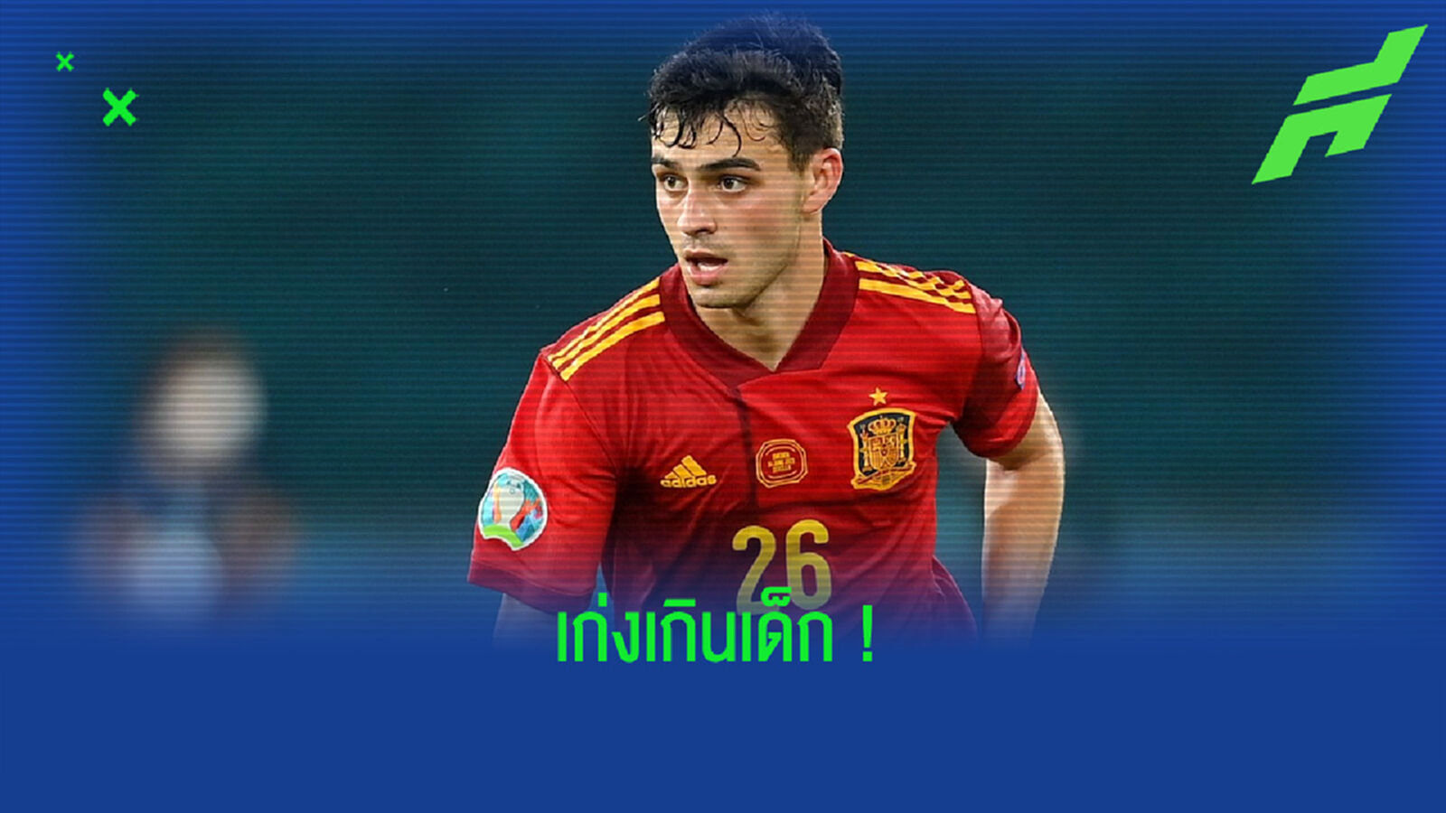 เปดรี้ : จากดาวรุ่งโนเนม สู่ คีย์แมนสำคัญ ที่ บาร์ซ่า-สเปน จะขาดไม่ได้