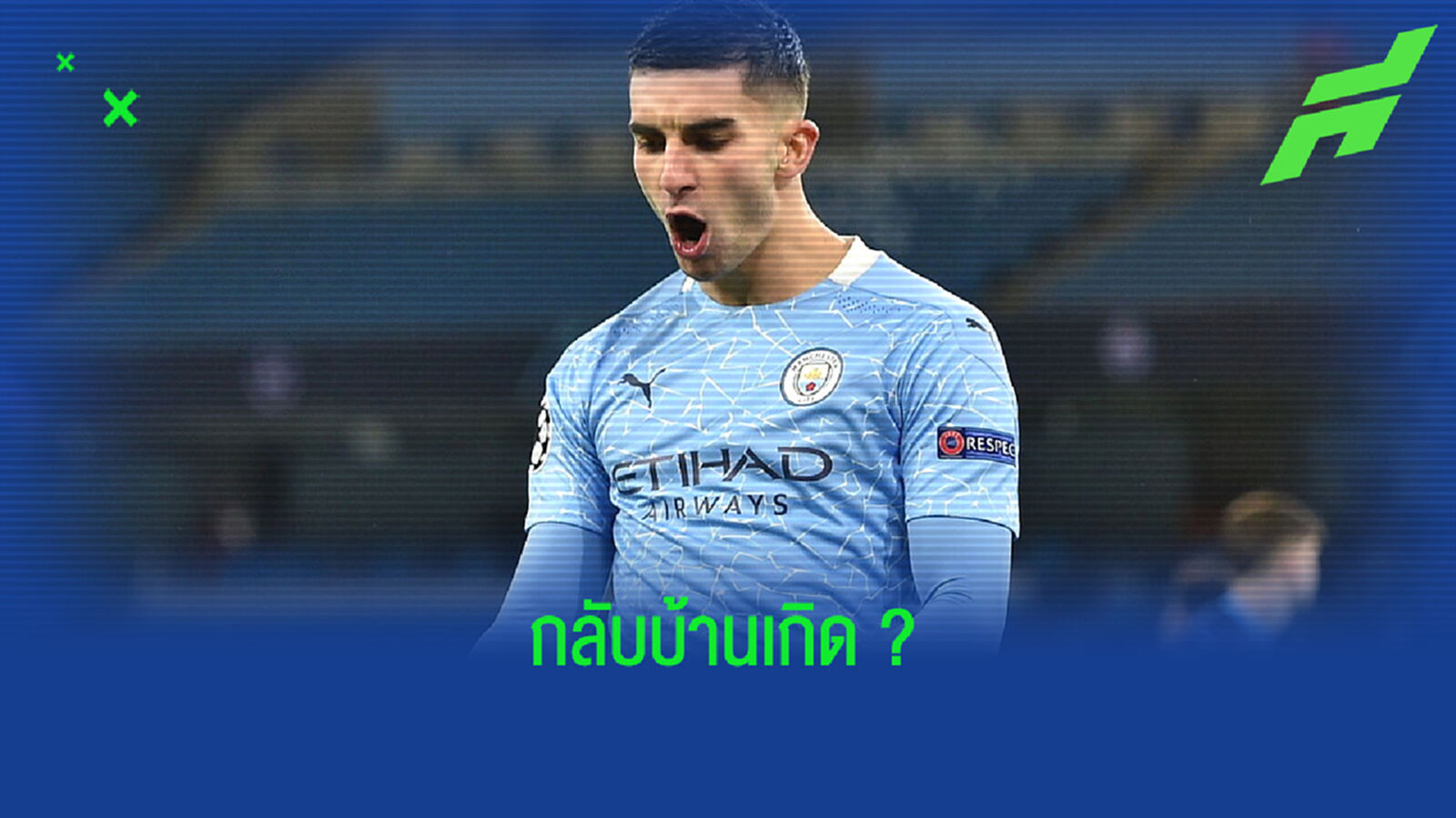 เฟร์ราน ตอร์เรส ตอบสนองข่าวลือ ! บาร์เซโลน่า อยากได้ตัวปีใหม่นี้