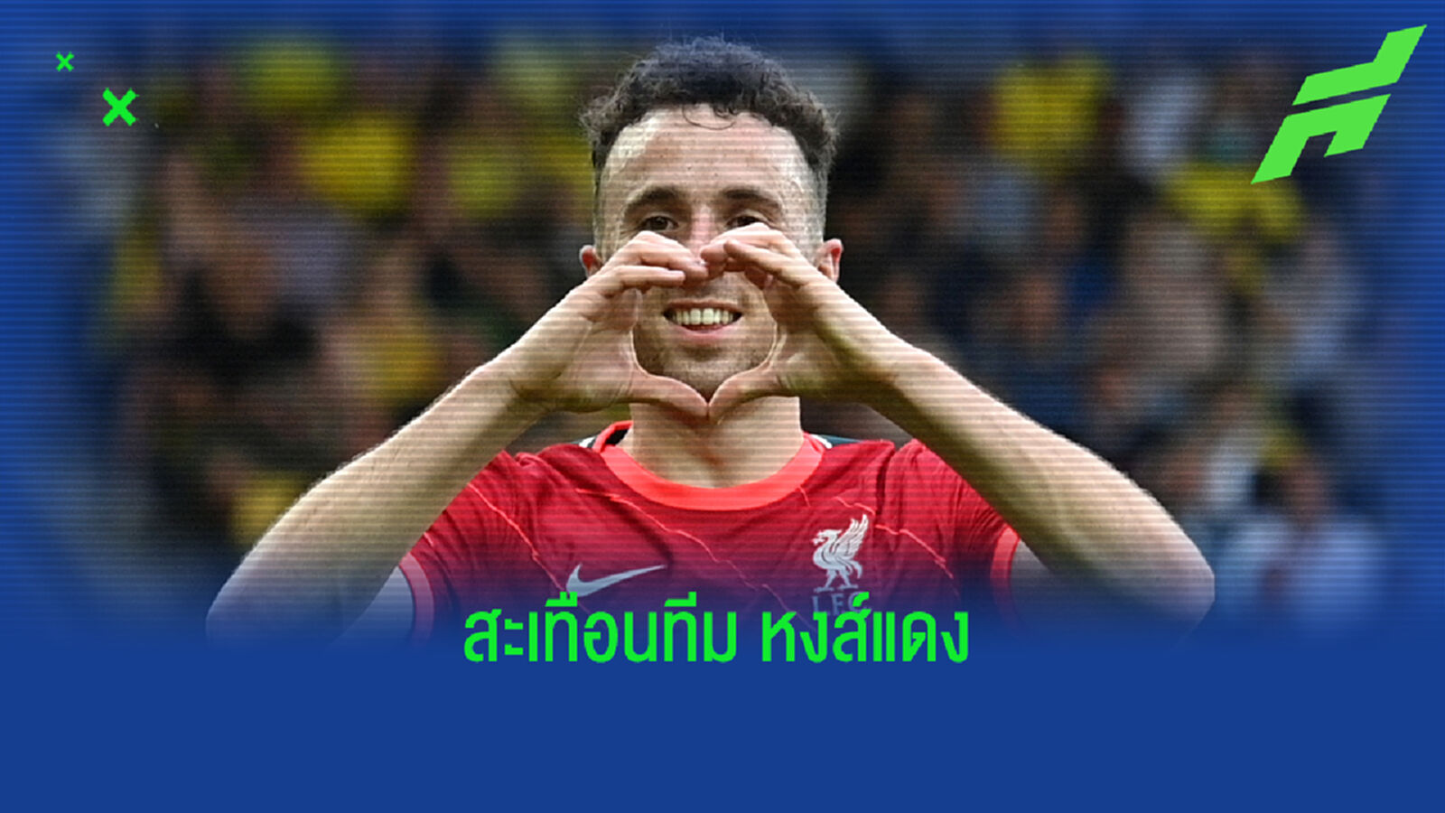 ค็อป กุมขมับ! ฝอยทอง อาจส่ง โชต้า คืนต้นสังกัด ยังเดี้ยงไม่หาย
