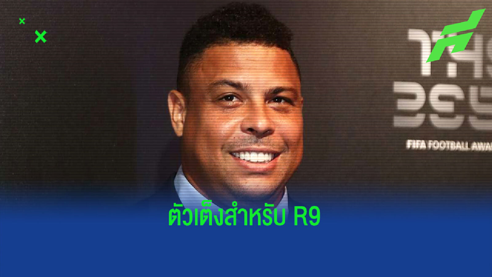โด้อ้วน เผยชื่อ ! คนที่คู่ควรกับรางวัล บัลลงดอร์ ปี 2021