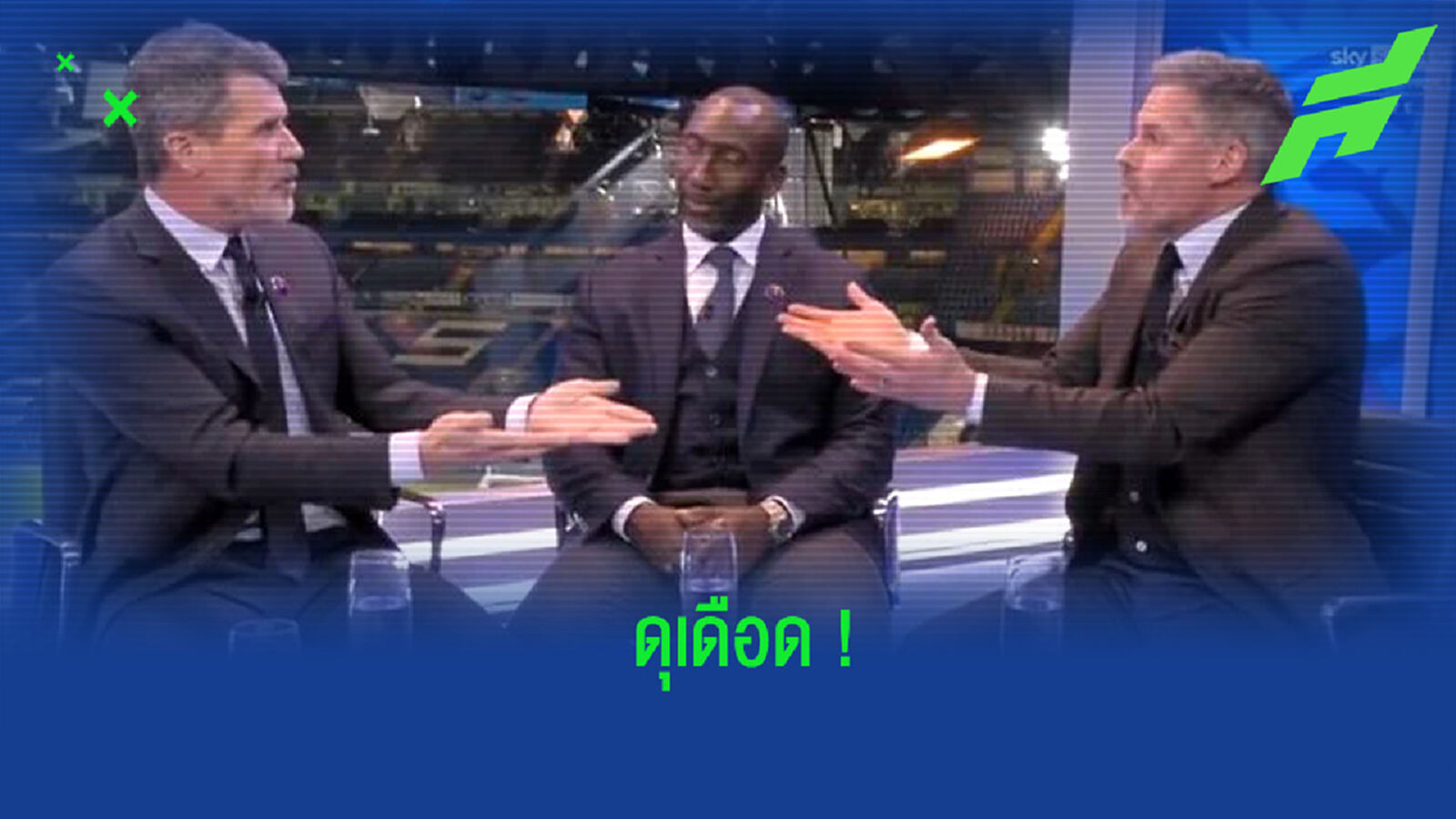 อย่างปั่น! เนวิลล์ อัพคลิปยิ้มแก้มปริ หลังเห็น คีน-คาร์ร่า ปะทะคารมเรื่อง โรนัลโด้ อย่างปั่น! เนวิลล์ อัพคลิปยิ้มแก้มปริ หลังเห็น คีน-คาร์ร่า ปะทะคารมเรื่อง โรนัลโด้