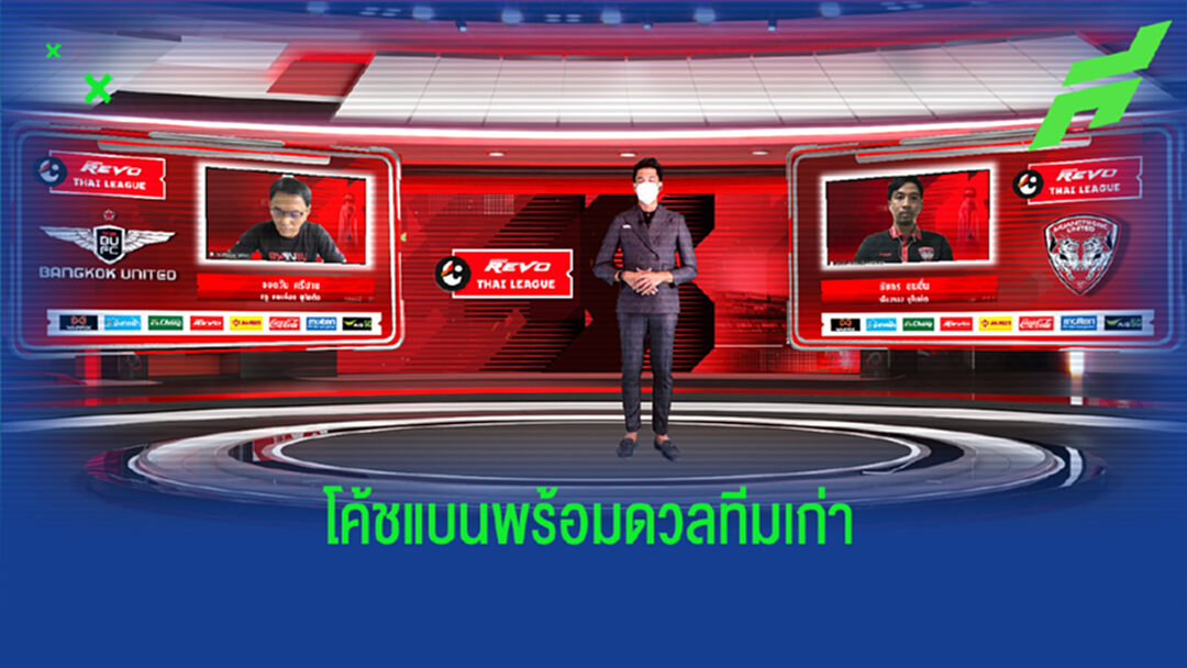 โค้ชแบน ลั่น บียู กำลังคึกพร้อมดับซ่าทีมเก่ากิเลนผยอง สัปดาห์นี้