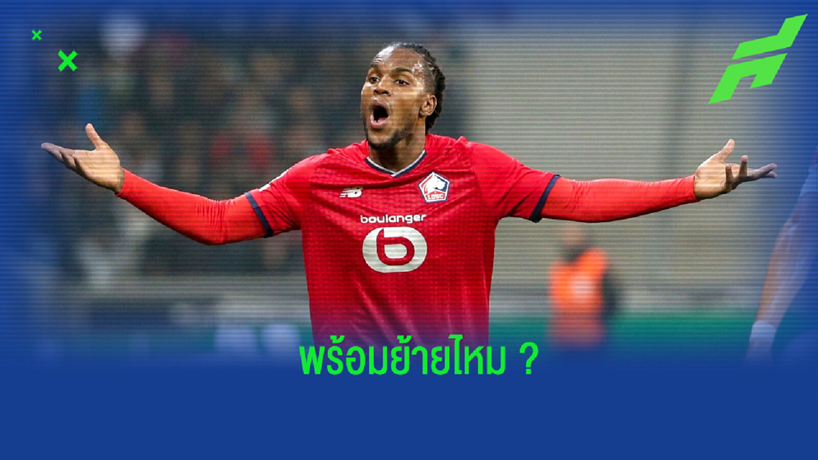 เรนาโต้ ซานเซส ตอบสนองข่าวลือ หลังมีหลายสโมสรสนใจดึงตัวไปร่วมทีม