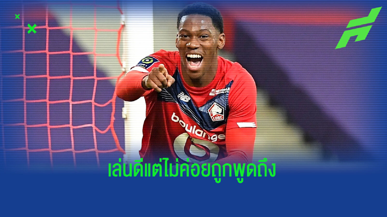 Top 10 : รวมแข้งชื่อไม่คุ้น แต่ฟอร์มเด็ดในลีกใหญ่