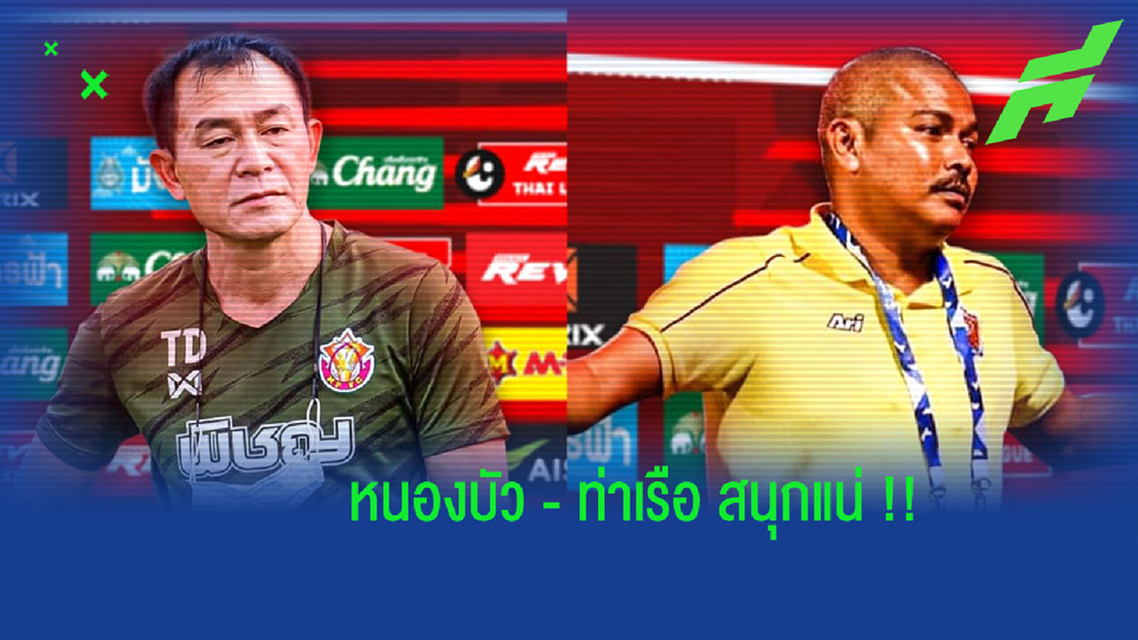 โค้ชวังรับ “แฮมิลตัน” ไม่ฟิต, โค้ชอู๊ดบอก “ท่าเรือ” อาจเสริมหน้า โค้ชวังรับ “แฮมิลตัน” ไม่ฟิต, โค้ชอู๊ดบอก “ท่าเรือ” อาจเสริมหน้า