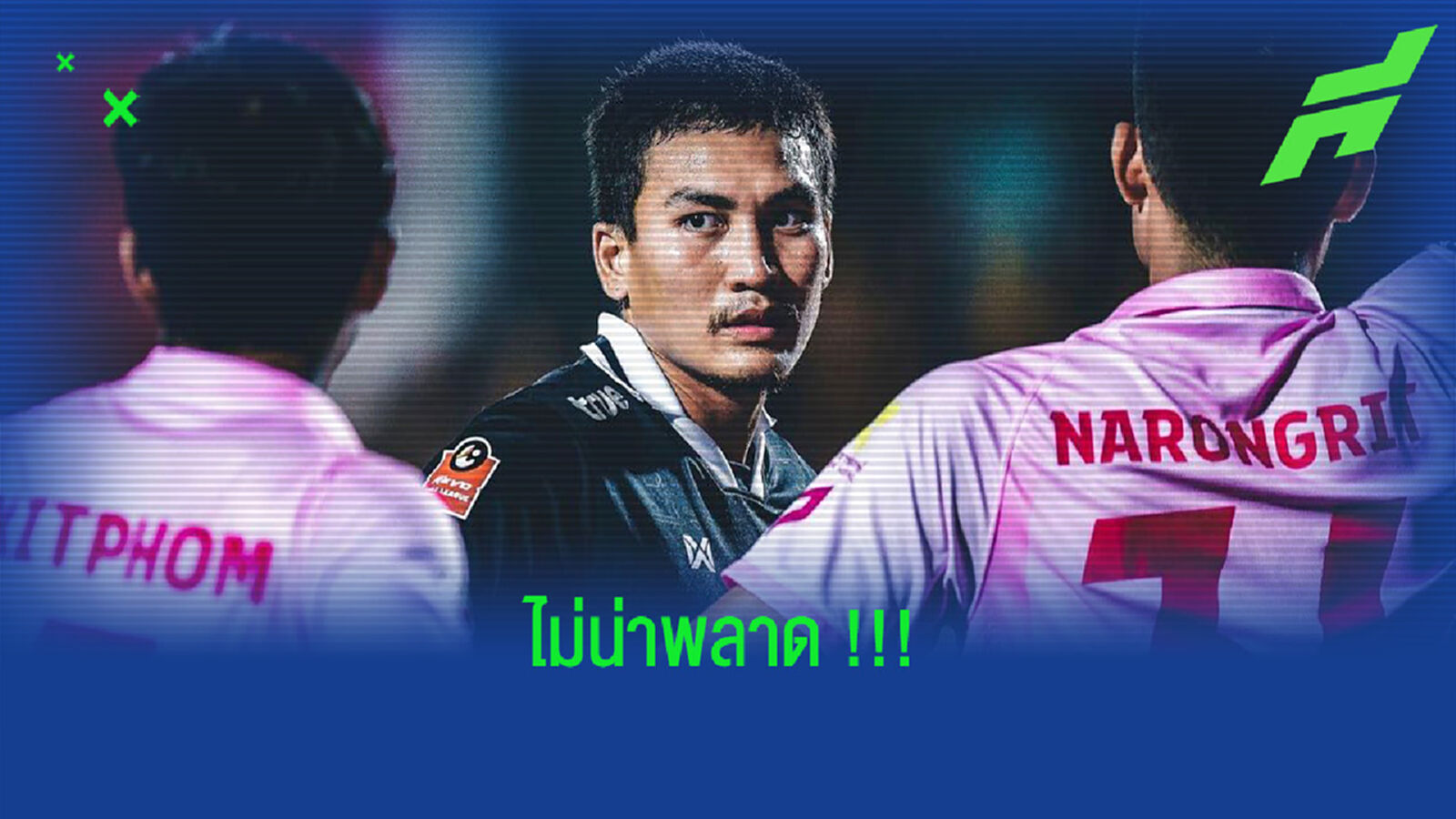 ไม่น่าพลาด!! จับตา สุพรรณ ทองสงค์ สู่อ้อมอก "โค้ชแบน" ไม่น่าพลาด!! จับตา สุพรรณ ทองสงค์ สู่อ้อมอก "โค้ชแบน"