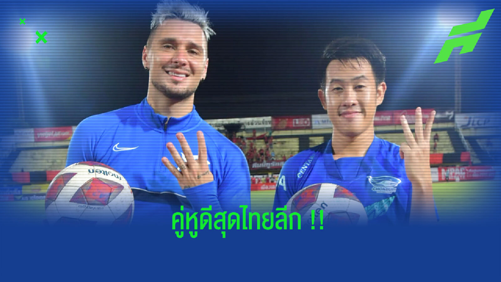 คู่หู "วรชิต-มูริลโล่" รั้งอันดับ 1 มีส่วนกับประตูเยอะสุด !!!
