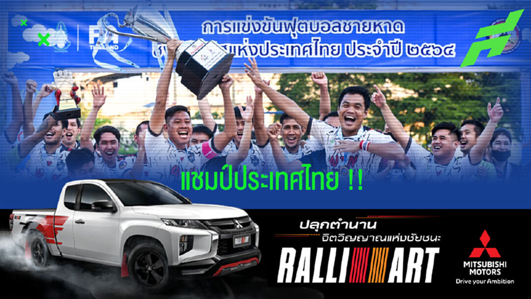 SAT DT ตะเคียนเตี้ย เฉือน บีคิวฯ  3-2 ซิวแชมป์บอลชายหาดประเทศไทย